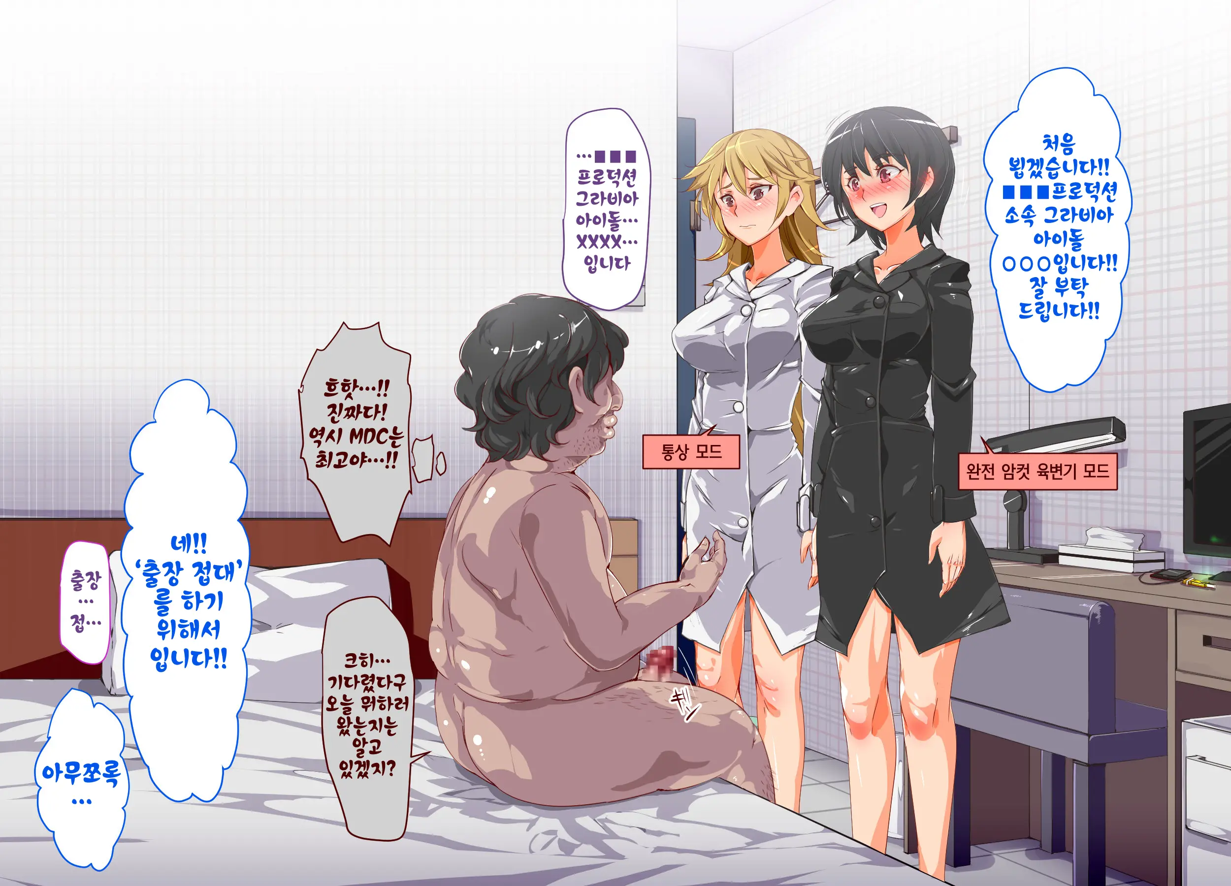 Ningen Ayatsuri Item - Moshimo DeliHeal ~ Anoko Wa Kyou Kara Ore Senyou DeliHeal Jou ~